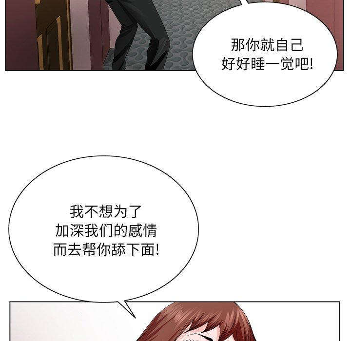 《哥哥怀中的初恋》漫画最新章节哥哥怀中的初恋-第 4 话免费下拉式在线观看章节第【63】张图片