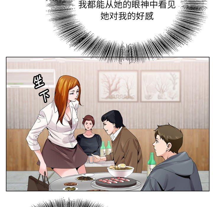 《哥哥怀中的初恋》漫画最新章节哥哥怀中的初恋-第 4 话免费下拉式在线观看章节第【80】张图片