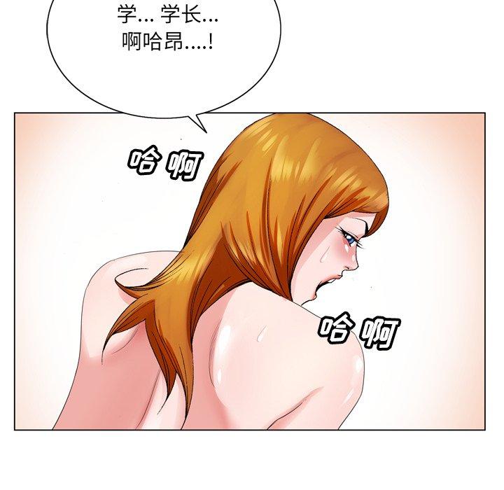 《哥哥怀中的初恋》漫画最新章节哥哥怀中的初恋-第 5 话免费下拉式在线观看章节第【17】张图片