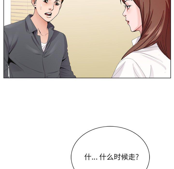 《哥哥怀中的初恋》漫画最新章节哥哥怀中的初恋-第 5 话免费下拉式在线观看章节第【55】张图片