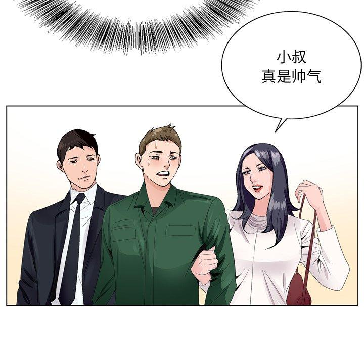 《哥哥怀中的初恋》漫画最新章节哥哥怀中的初恋-第 5 话免费下拉式在线观看章节第【92】张图片