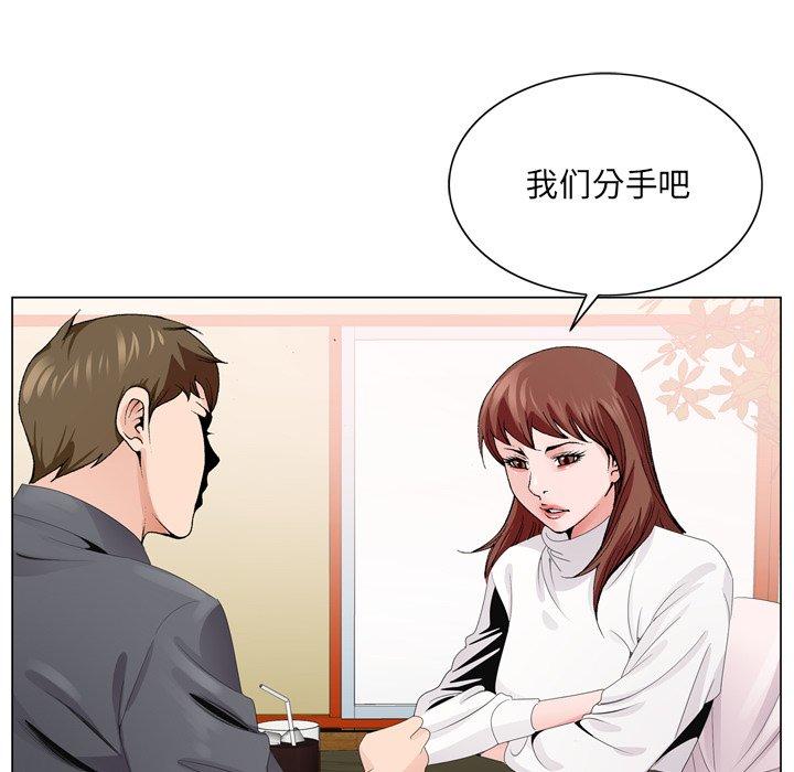 《哥哥怀中的初恋》漫画最新章节哥哥怀中的初恋-第 5 话免费下拉式在线观看章节第【48】张图片