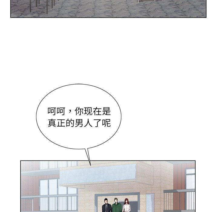 《哥哥怀中的初恋》漫画最新章节哥哥怀中的初恋-第 5 话免费下拉式在线观看章节第【90】张图片