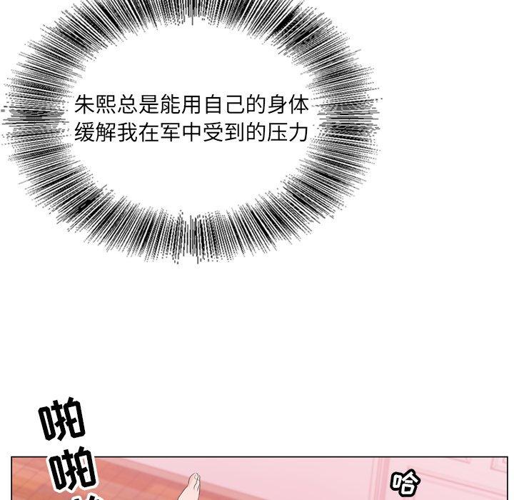 《哥哥怀中的初恋》漫画最新章节哥哥怀中的初恋-第 5 话免费下拉式在线观看章节第【99】张图片