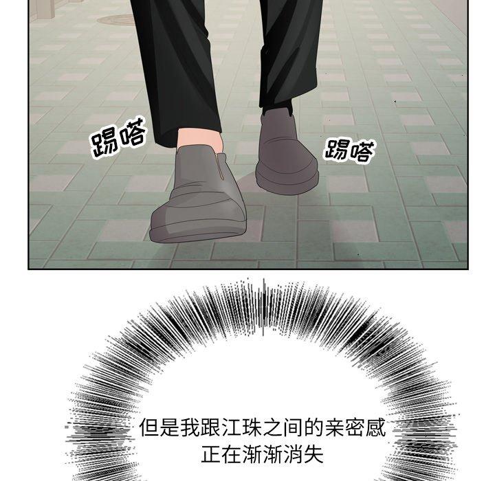 《哥哥怀中的初恋》漫画最新章节哥哥怀中的初恋-第 5 话免费下拉式在线观看章节第【33】张图片