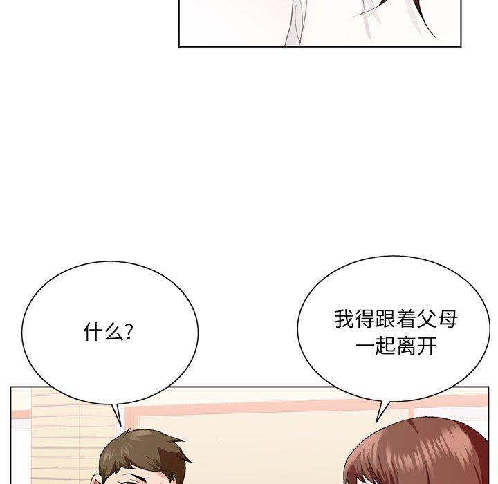 《哥哥怀中的初恋》漫画最新章节哥哥怀中的初恋-第 5 话免费下拉式在线观看章节第【54】张图片