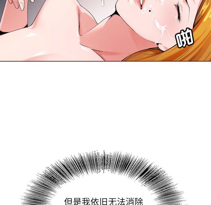 《哥哥怀中的初恋》漫画最新章节哥哥怀中的初恋-第 5 话免费下拉式在线观看章节第【103】张图片