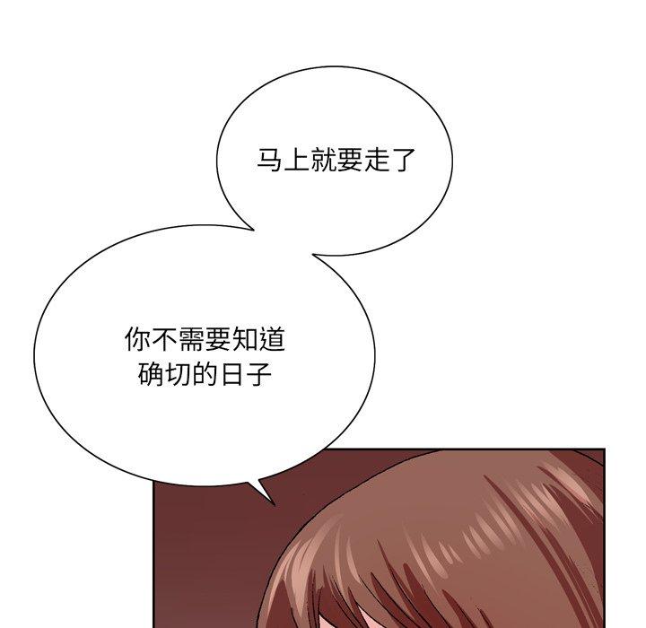 《哥哥怀中的初恋》漫画最新章节哥哥怀中的初恋-第 5 话免费下拉式在线观看章节第【57】张图片