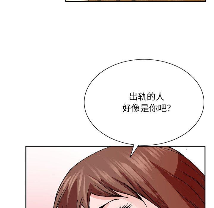 《哥哥怀中的初恋》漫画最新章节哥哥怀中的初恋-第 5 话免费下拉式在线观看章节第【45】张图片