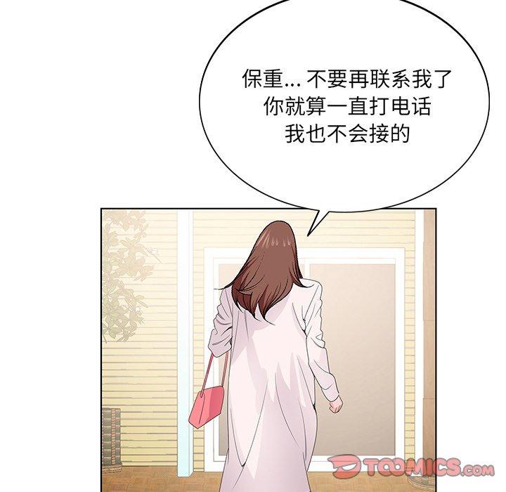 《哥哥怀中的初恋》漫画最新章节哥哥怀中的初恋-第 5 话免费下拉式在线观看章节第【62】张图片