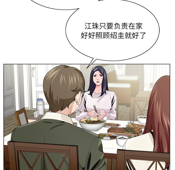 《哥哥怀中的初恋》漫画最新章节哥哥怀中的初恋-第 6 话免费下拉式在线观看章节第【77】张图片