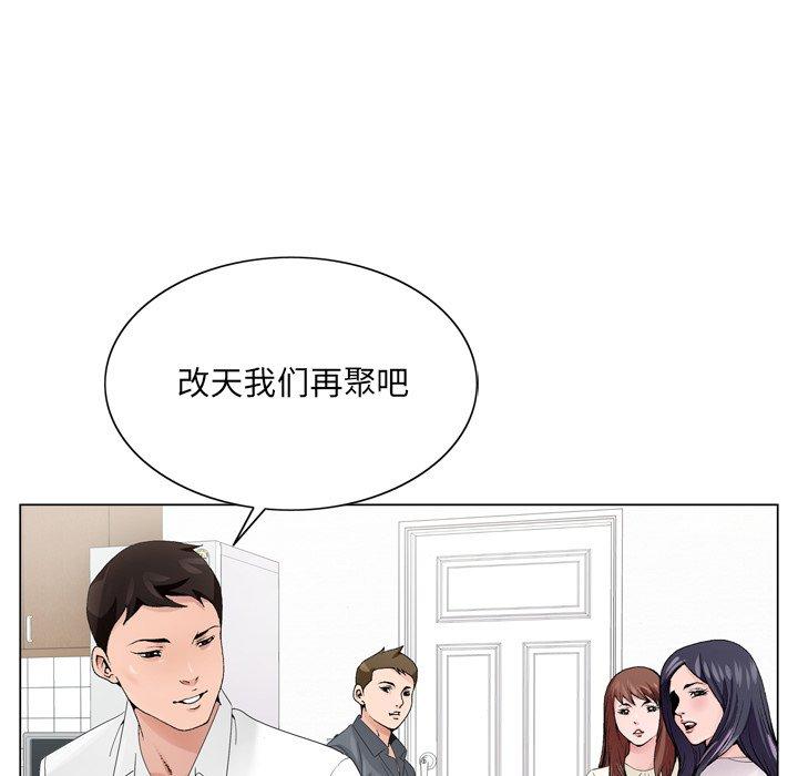 《哥哥怀中的初恋》漫画最新章节哥哥怀中的初恋-第 6 话免费下拉式在线观看章节第【67】张图片