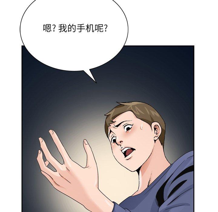 《哥哥怀中的初恋》漫画最新章节哥哥怀中的初恋-第 6 话免费下拉式在线观看章节第【93】张图片