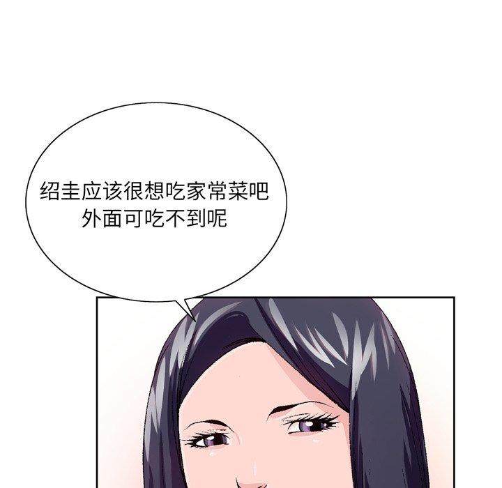 《哥哥怀中的初恋》漫画最新章节哥哥怀中的初恋-第 6 话免费下拉式在线观看章节第【57】张图片