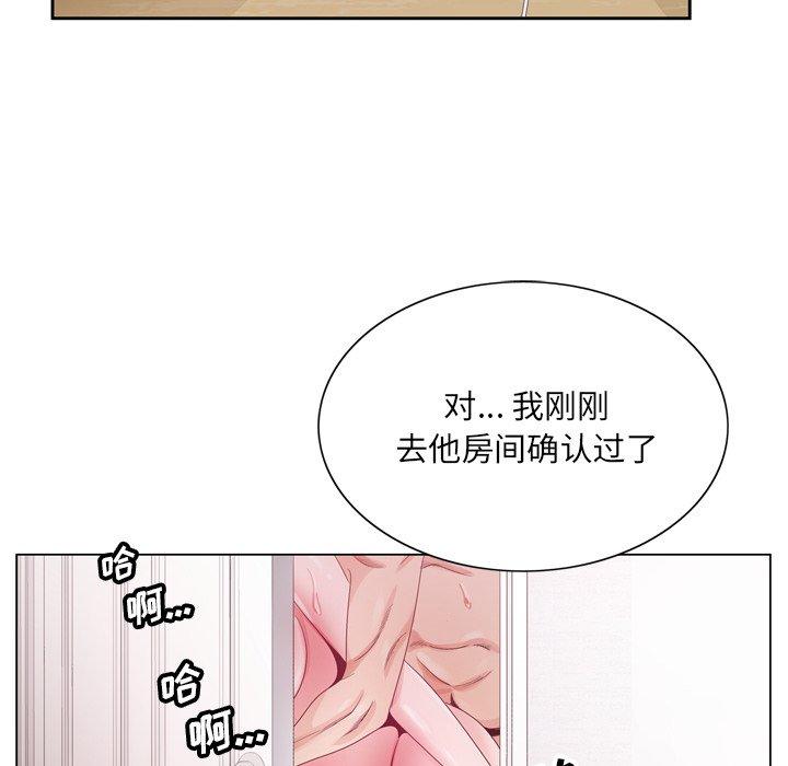 《哥哥怀中的初恋》漫画最新章节哥哥怀中的初恋-第 6 话免费下拉式在线观看章节第【109】张图片