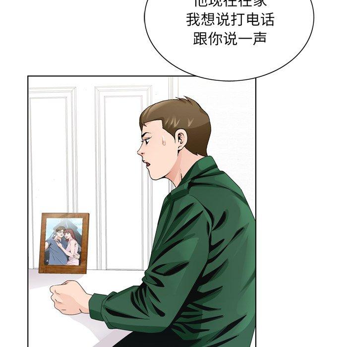 《哥哥怀中的初恋》漫画最新章节哥哥怀中的初恋-第 6 话免费下拉式在线观看章节第【43】张图片