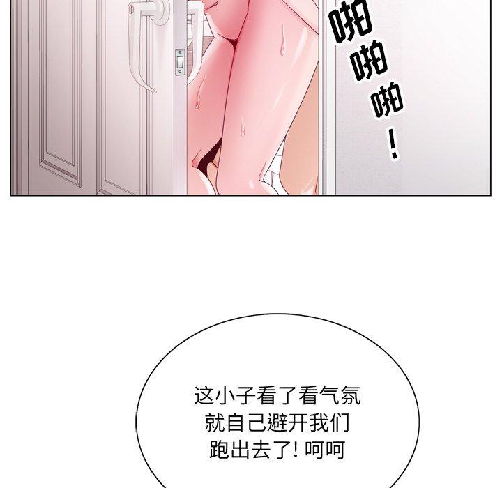 《哥哥怀中的初恋》漫画最新章节哥哥怀中的初恋-第 6 话免费下拉式在线观看章节第【110】张图片