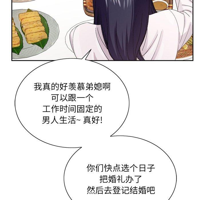 《哥哥怀中的初恋》漫画最新章节哥哥怀中的初恋-第 6 话免费下拉式在线观看章节第【70】张图片