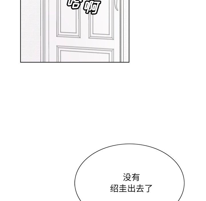 《哥哥怀中的初恋》漫画最新章节哥哥怀中的初恋-第 6 话免费下拉式在线观看章节第【99】张图片