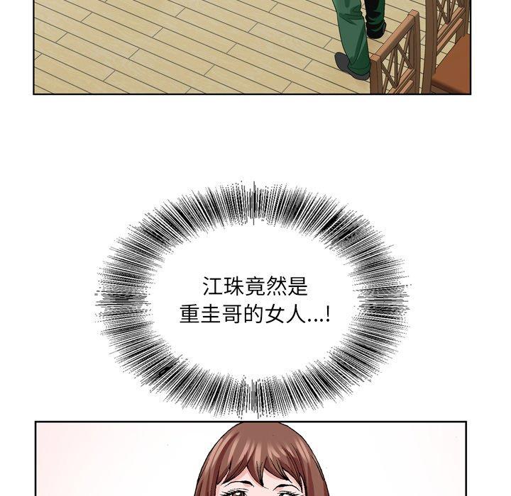 《哥哥怀中的初恋》漫画最新章节哥哥怀中的初恋-第 6 话免费下拉式在线观看章节第【49】张图片