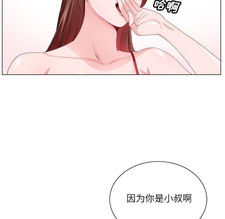 《哥哥怀中的初恋》漫画最新章节哥哥怀中的初恋-第 6 话免费下拉式在线观看章节第【19】张图片