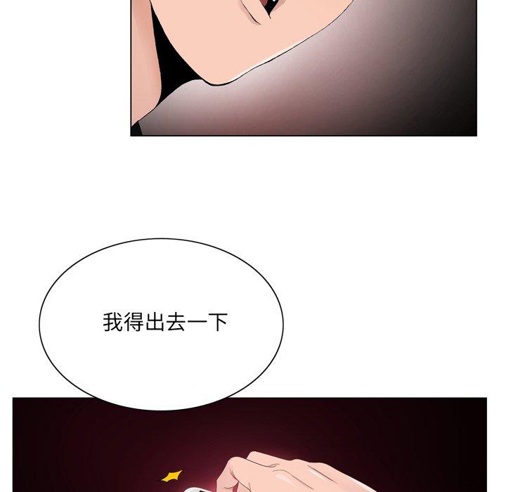 《哥哥怀中的初恋》漫画最新章节哥哥怀中的初恋-第 6 话免费下拉式在线观看章节第【64】张图片