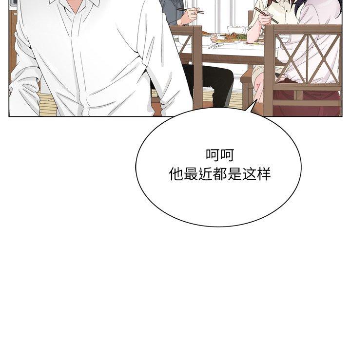 《哥哥怀中的初恋》漫画最新章节哥哥怀中的初恋-第 6 话免费下拉式在线观看章节第【68】张图片