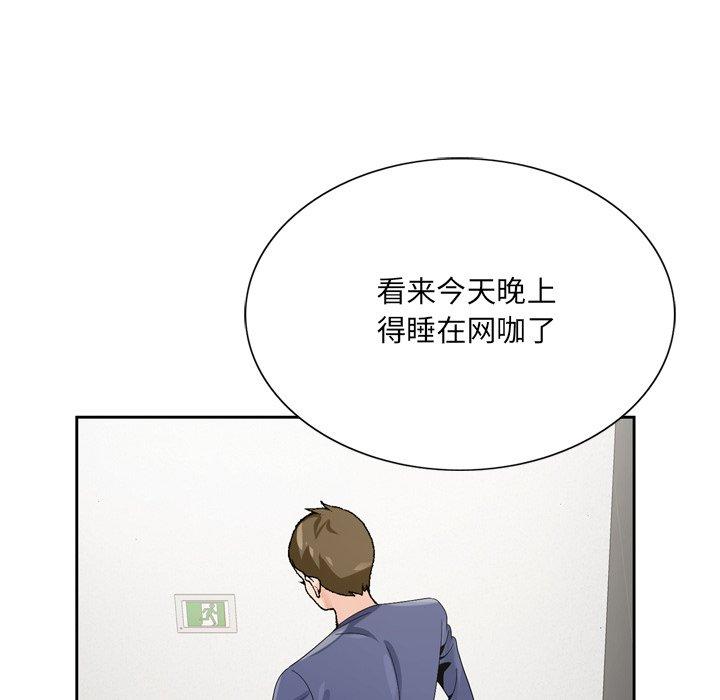 《哥哥怀中的初恋》漫画最新章节哥哥怀中的初恋-第 6 话免费下拉式在线观看章节第【89】张图片