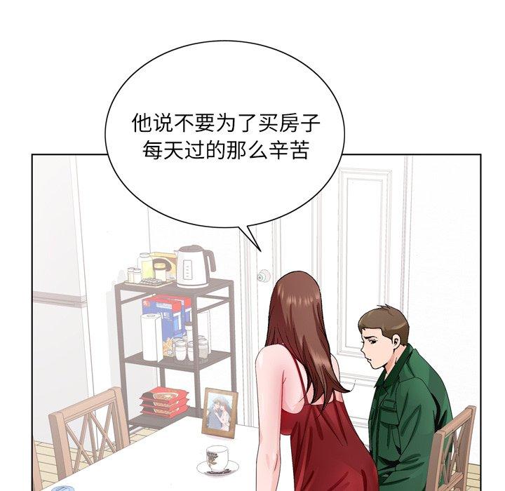 《哥哥怀中的初恋》漫画最新章节哥哥怀中的初恋-第 6 话免费下拉式在线观看章节第【30】张图片