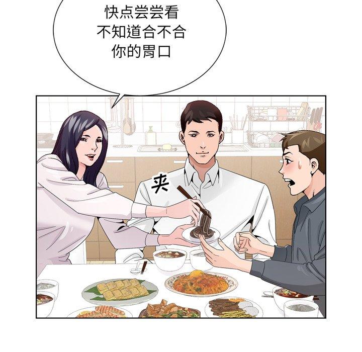 《哥哥怀中的初恋》漫画最新章节哥哥怀中的初恋-第 6 话免费下拉式在线观看章节第【59】张图片