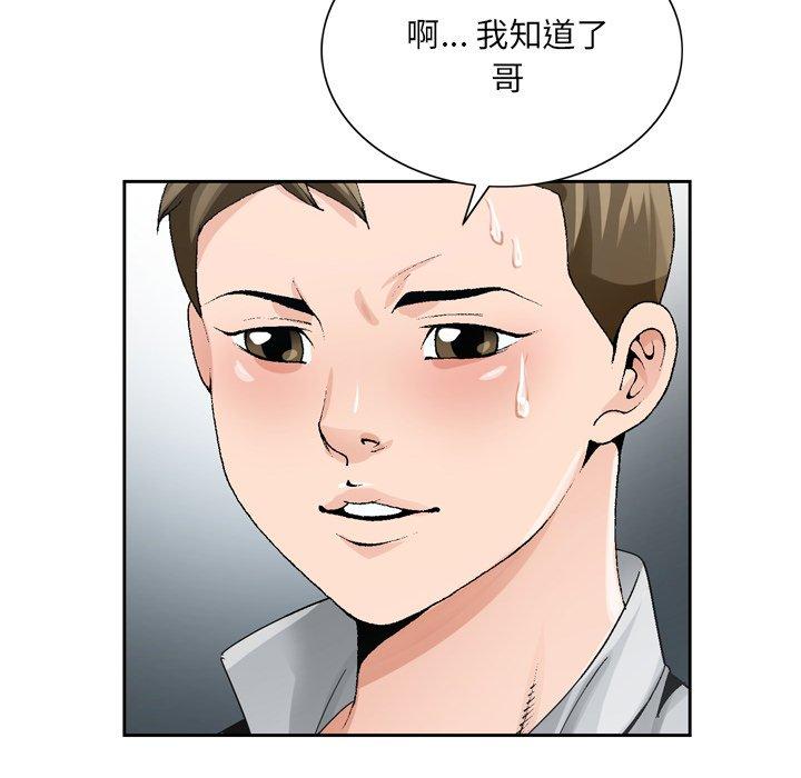 《哥哥怀中的初恋》漫画最新章节哥哥怀中的初恋-第 7 话免费下拉式在线观看章节第【15】张图片