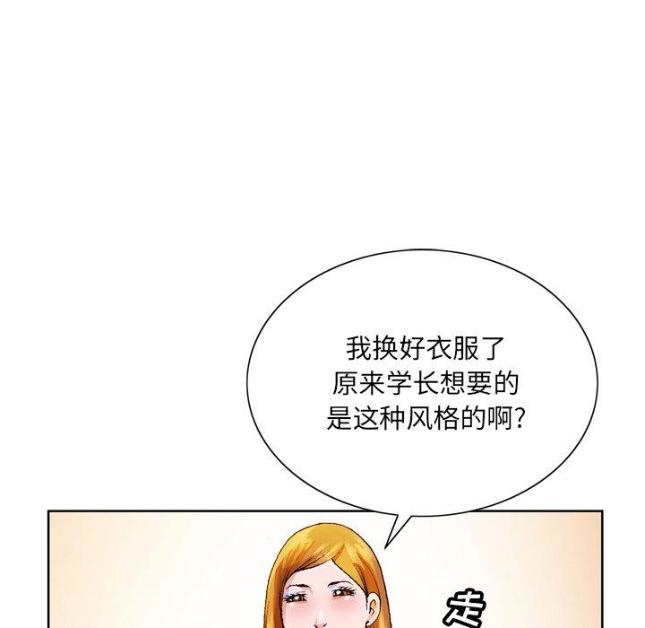 《哥哥怀中的初恋》漫画最新章节哥哥怀中的初恋-第 7 话免费下拉式在线观看章节第【23】张图片