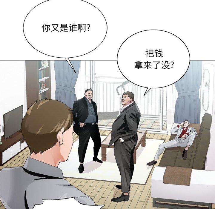 《哥哥怀中的初恋》漫画最新章节哥哥怀中的初恋-第 7 话免费下拉式在线观看章节第【94】张图片