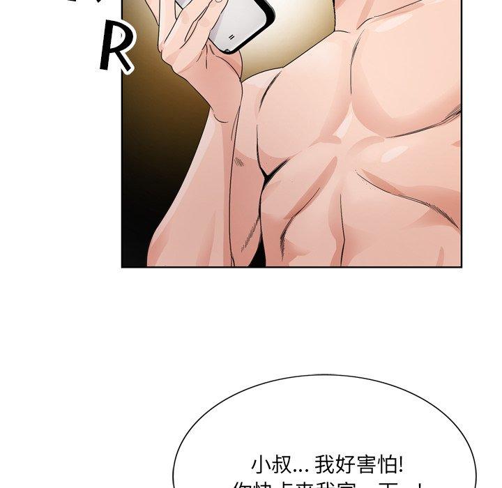 《哥哥怀中的初恋》漫画最新章节哥哥怀中的初恋-第 7 话免费下拉式在线观看章节第【89】张图片