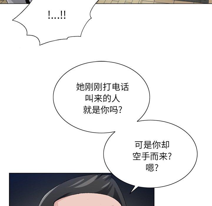 《哥哥怀中的初恋》漫画最新章节哥哥怀中的初恋-第 7 话免费下拉式在线观看章节第【95】张图片