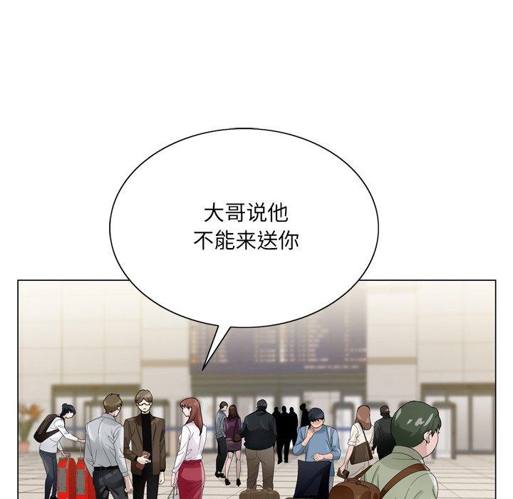 《哥哥怀中的初恋》漫画最新章节哥哥怀中的初恋-第 7 话免费下拉式在线观看章节第【10】张图片