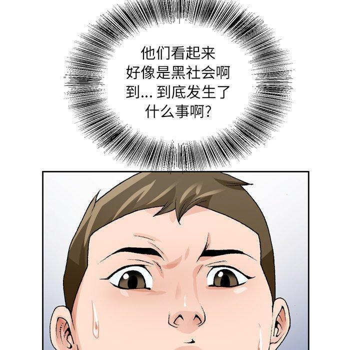 《哥哥怀中的初恋》漫画最新章节哥哥怀中的初恋-第 7 话免费下拉式在线观看章节第【97】张图片