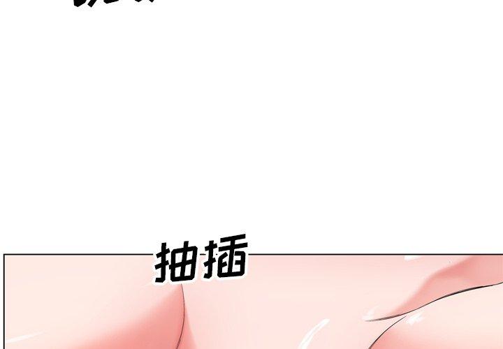 哥哥怀中的初恋[抖漫]-哥哥怀中的初恋-第 7 话全彩韩漫标签