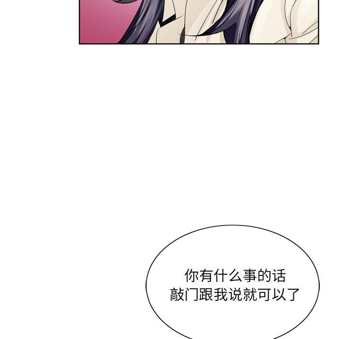 《哥哥怀中的初恋》漫画最新章节哥哥怀中的初恋-第 8 话免费下拉式在线观看章节第【85】张图片