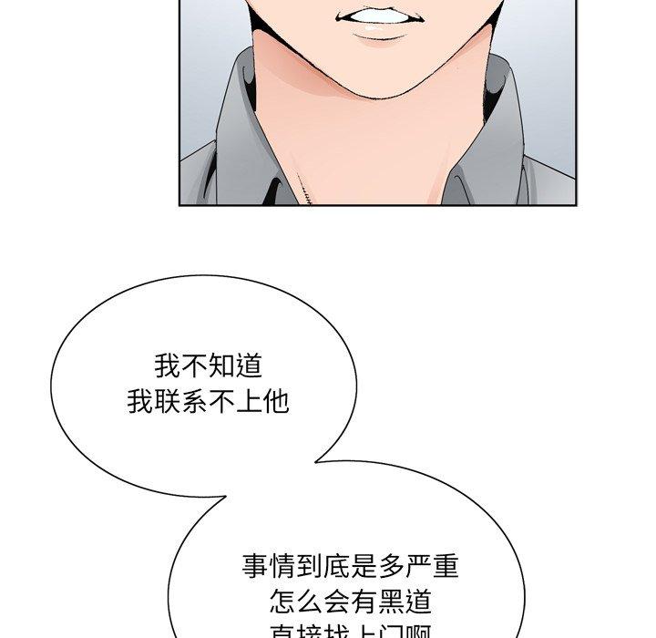 《哥哥怀中的初恋》漫画最新章节哥哥怀中的初恋-第 8 话免费下拉式在线观看章节第【18】张图片