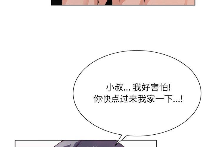 哥哥怀中的初恋[抖漫]-哥哥怀中的初恋-第 8 话全彩韩漫标签