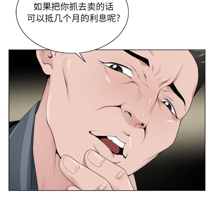 《哥哥怀中的初恋》漫画最新章节哥哥怀中的初恋-第 8 话免费下拉式在线观看章节第【25】张图片