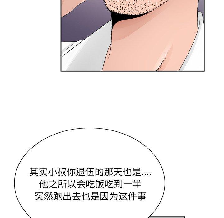 《哥哥怀中的初恋》漫画最新章节哥哥怀中的初恋-第 8 话免费下拉式在线观看章节第【13】张图片