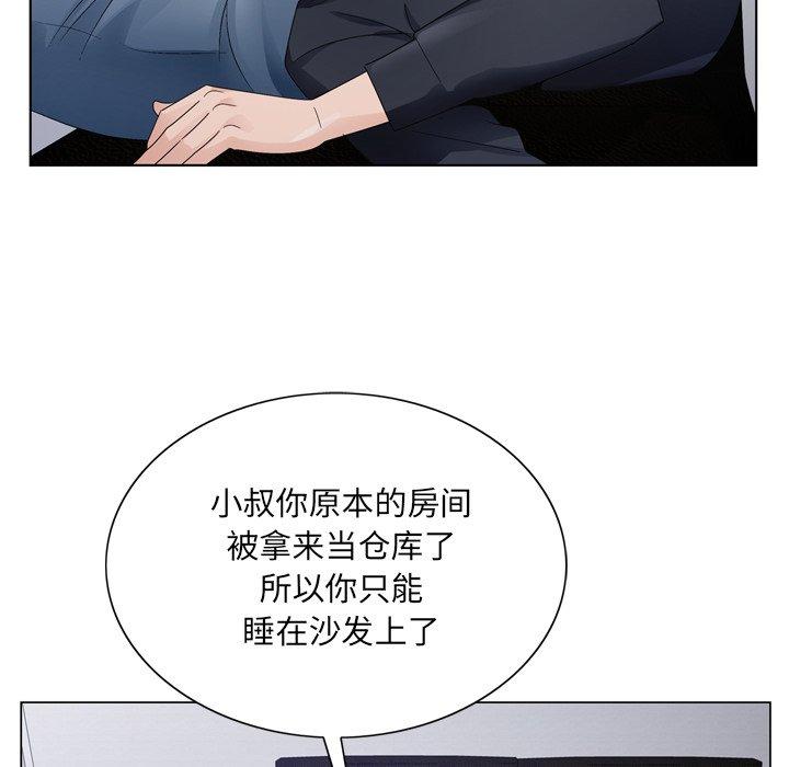 《哥哥怀中的初恋》漫画最新章节哥哥怀中的初恋-第 8 话免费下拉式在线观看章节第【79】张图片