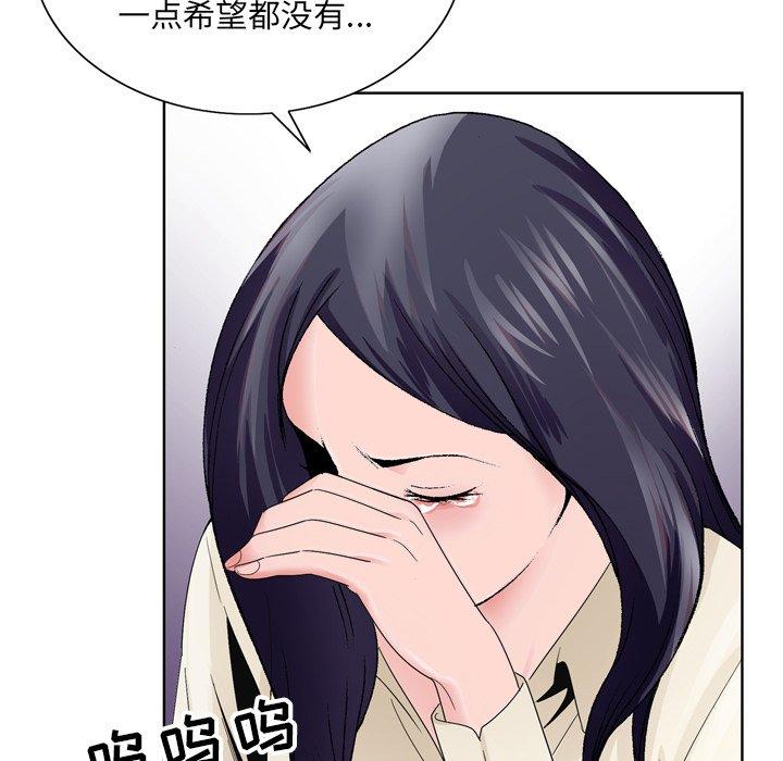 《哥哥怀中的初恋》漫画最新章节哥哥怀中的初恋-第 8 话免费下拉式在线观看章节第【59】张图片