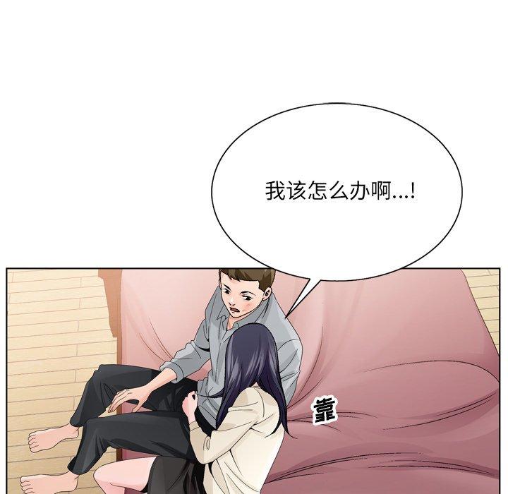 《哥哥怀中的初恋》漫画最新章节哥哥怀中的初恋-第 8 话免费下拉式在线观看章节第【53】张图片