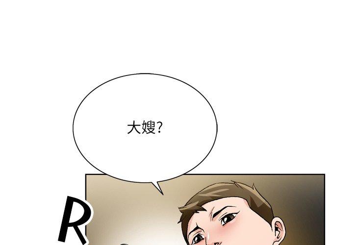 《哥哥怀中的初恋》漫画最新章节哥哥怀中的初恋-第 8 话免费下拉式在线观看章节第【1】张图片