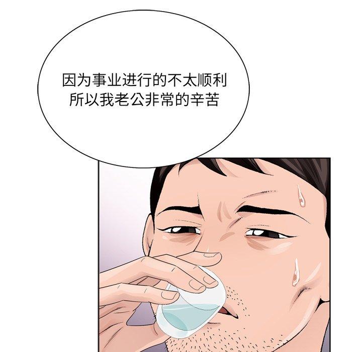 《哥哥怀中的初恋》漫画最新章节哥哥怀中的初恋-第 8 话免费下拉式在线观看章节第【12】张图片