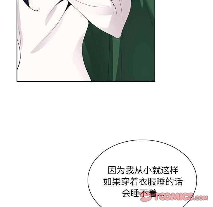 《哥哥怀中的初恋》漫画最新章节哥哥怀中的初恋-第 8 话免费下拉式在线观看章节第【92】张图片