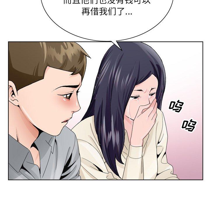 《哥哥怀中的初恋》漫画最新章节哥哥怀中的初恋-第 8 话免费下拉式在线观看章节第【52】张图片